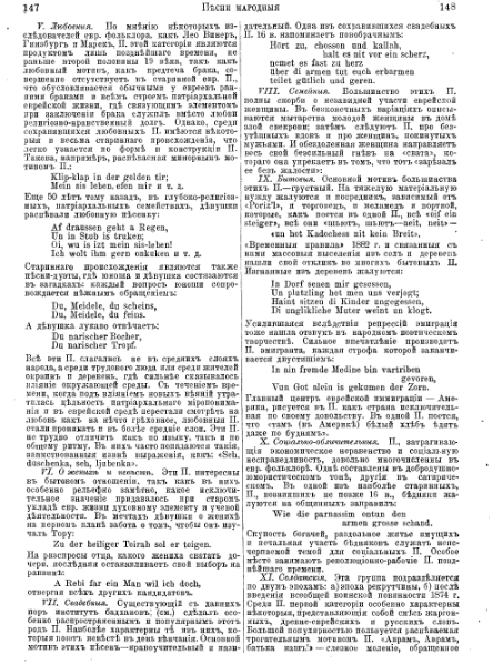 ملف:Brockhaus and Efron Jewish Encyclopedia 13.djvu