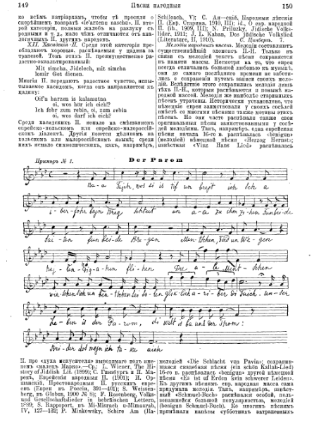 ملف:Brockhaus and Efron Jewish Encyclopedia 13.djvu