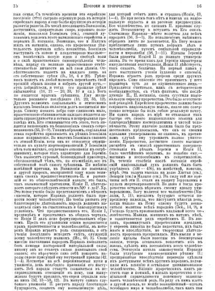 ملف:Brockhaus and Efron Jewish Encyclopedia 13.djvu