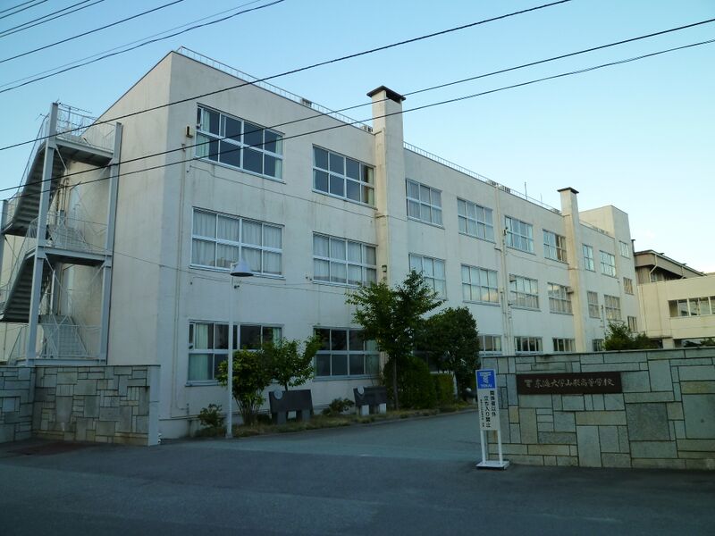 ملف:Tokai-Univ. Yamagata High School.JPG