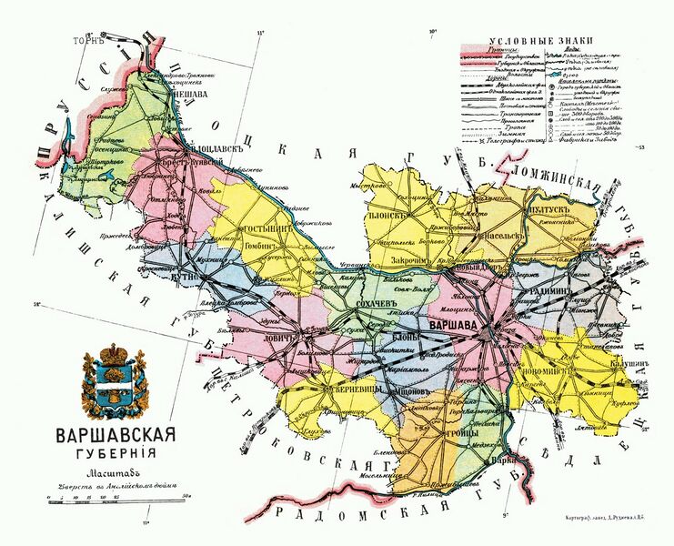 ملف:Варшавская губерния.jpg