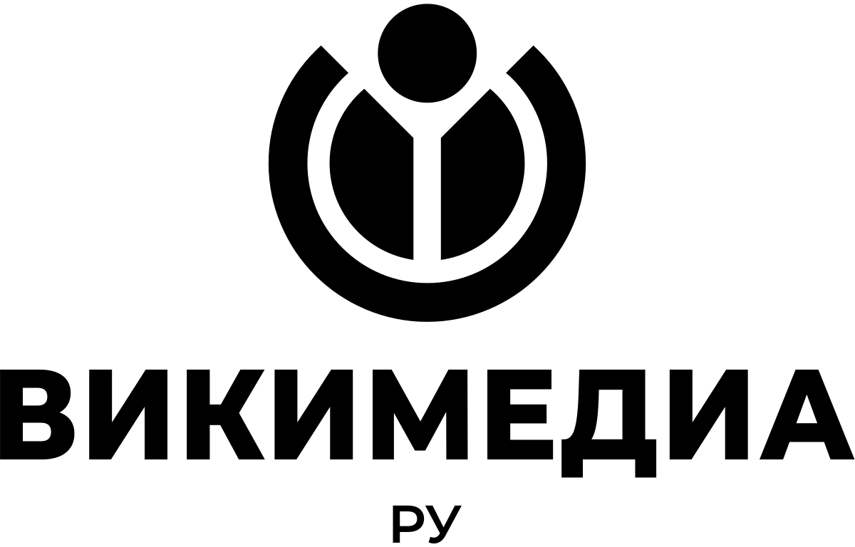 ملف:Wikimedia RU logo vertical RUS.svg - المعرفة