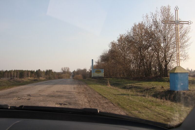 ملف:Дорожній знак Білозірка.jpg