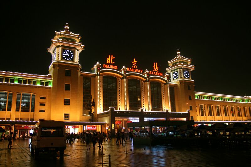 ملف:Beijingrailwaystation night.jpg