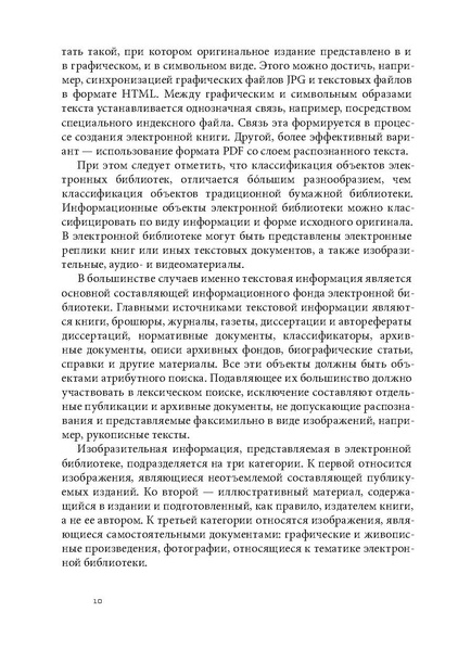 ملف:Открытая библиотека.pdf