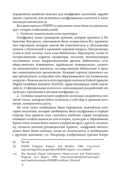 ملف:Открытая библиотека.pdf
