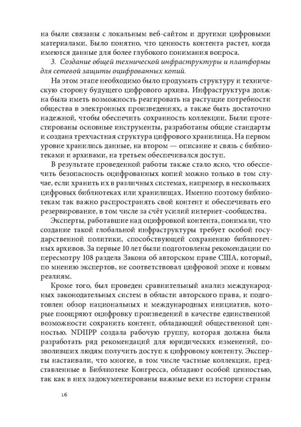 ملف:Открытая библиотека.pdf
