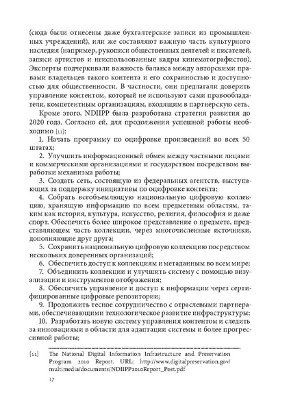 ملف:Открытая библиотека.pdf