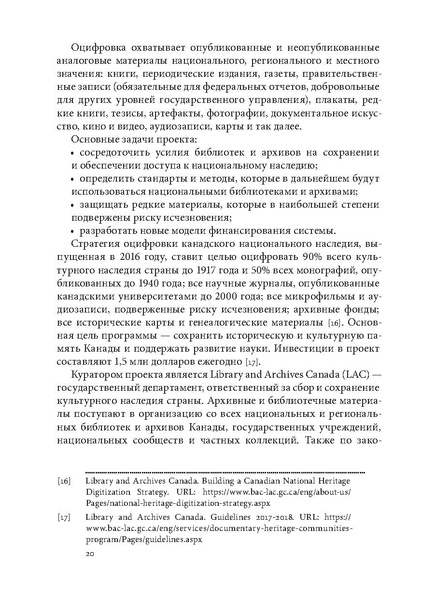 ملف:Открытая библиотека.pdf