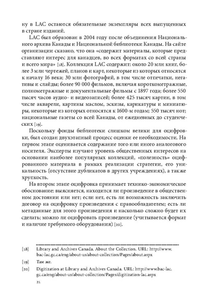 ملف:Открытая библиотека.pdf
