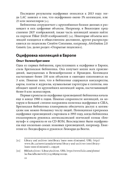 ملف:Открытая библиотека.pdf