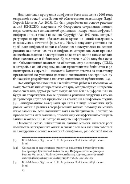 ملف:Открытая библиотека.pdf