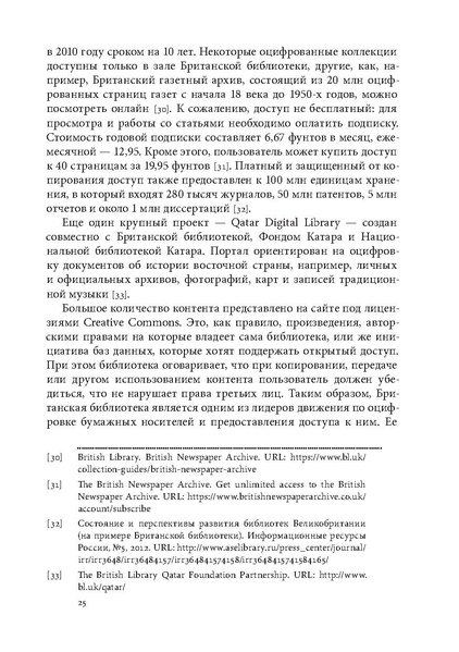 ملف:Открытая библиотека.pdf