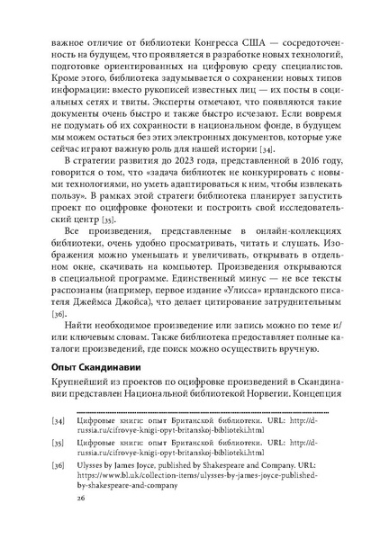 ملف:Открытая библиотека.pdf