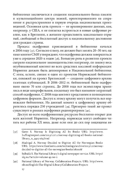 ملف:Открытая библиотека.pdf