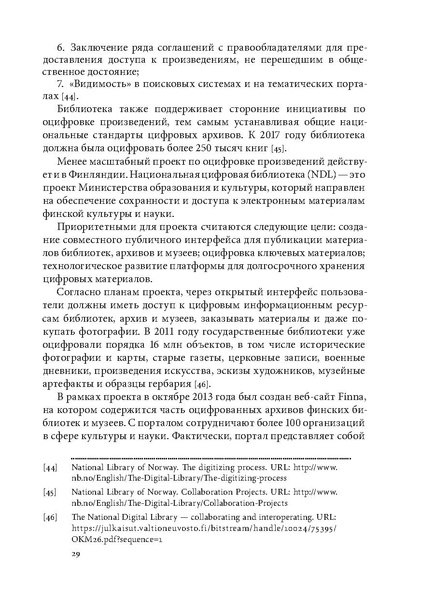 ملف:Открытая библиотека.pdf