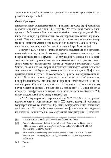 ملف:Открытая библиотека.pdf