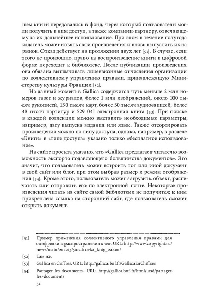 ملف:Открытая библиотека.pdf