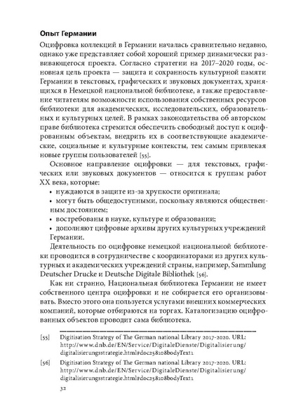 ملف:Открытая библиотека.pdf