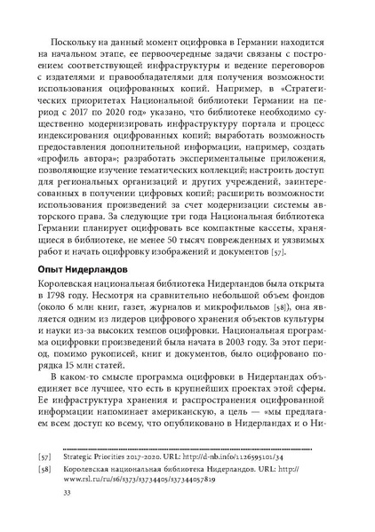 ملف:Открытая библиотека.pdf