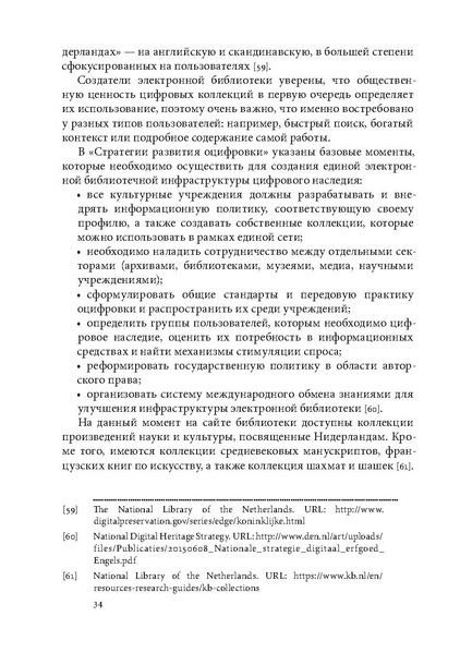 ملف:Открытая библиотека.pdf