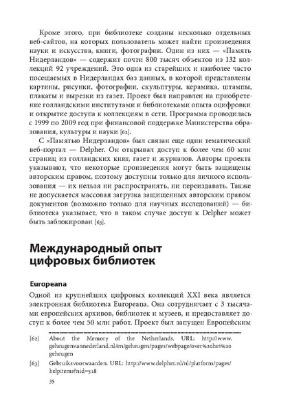 ملف:Открытая библиотека.pdf