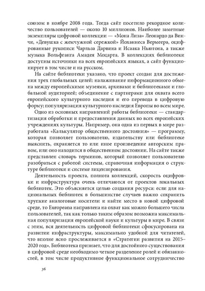 ملف:Открытая библиотека.pdf