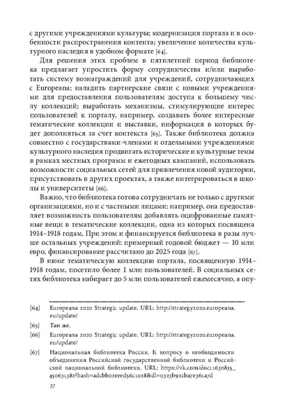 ملف:Открытая библиотека.pdf