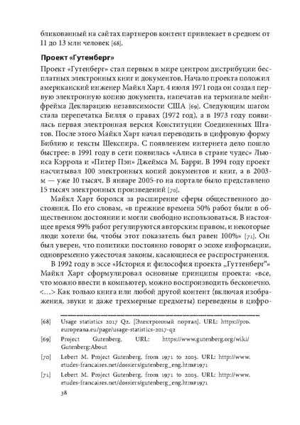 ملف:Открытая библиотека.pdf