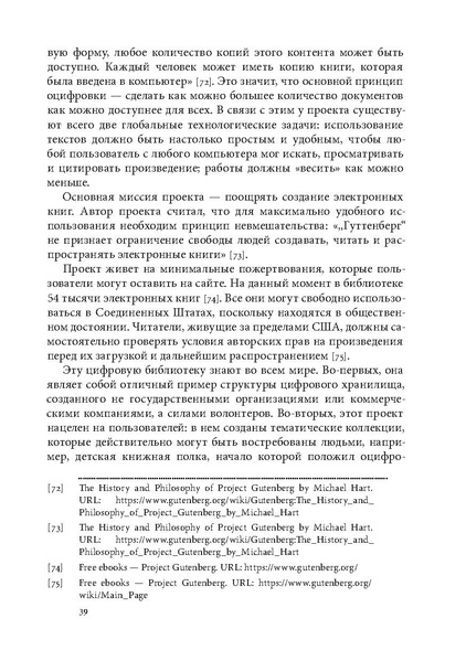 ملف:Открытая библиотека.pdf