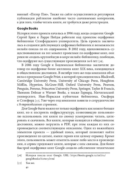 ملف:Открытая библиотека.pdf