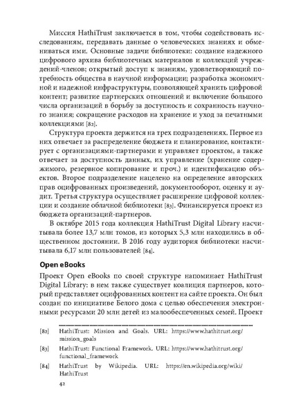 ملف:Открытая библиотека.pdf