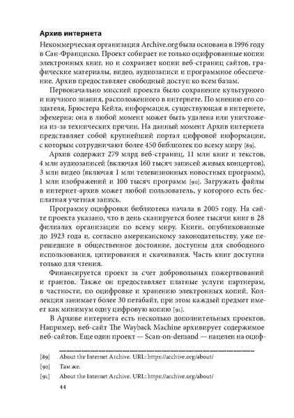 ملف:Открытая библиотека.pdf
