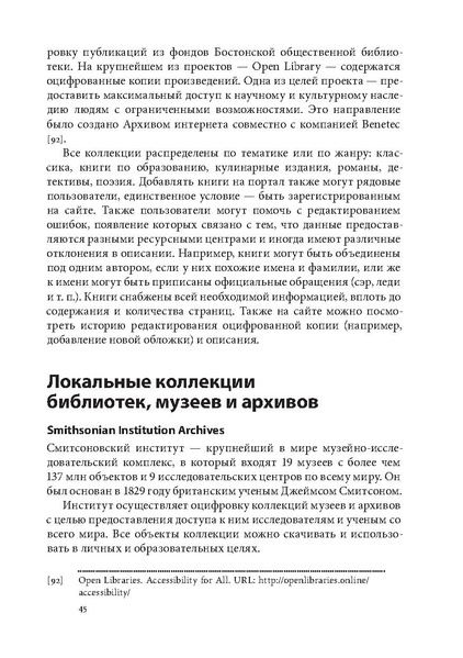 ملف:Открытая библиотека.pdf