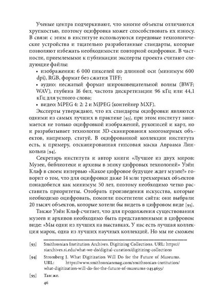 ملف:Открытая библиотека.pdf