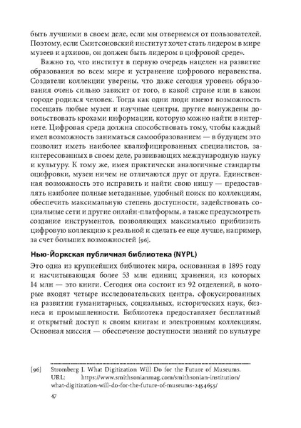 ملف:Открытая библиотека.pdf