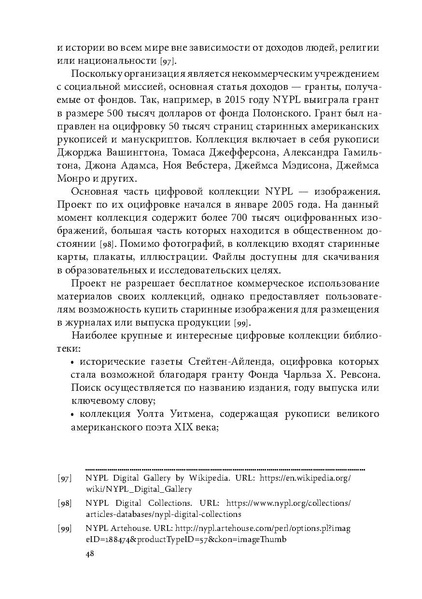 ملف:Открытая библиотека.pdf