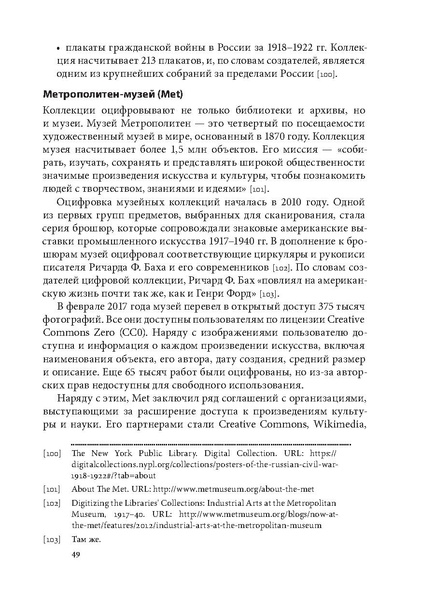 ملف:Открытая библиотека.pdf