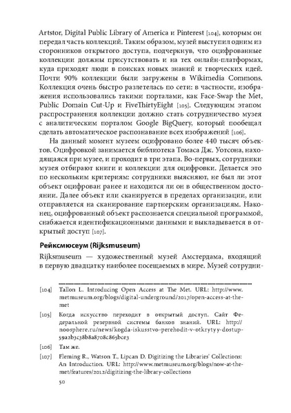ملف:Открытая библиотека.pdf