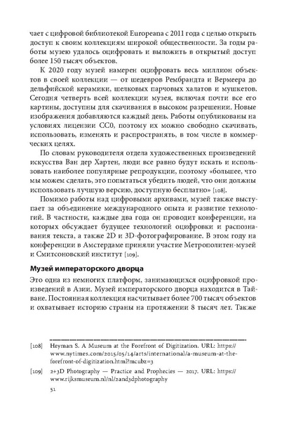 ملف:Открытая библиотека.pdf
