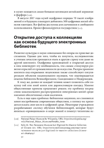 ملف:Открытая библиотека.pdf