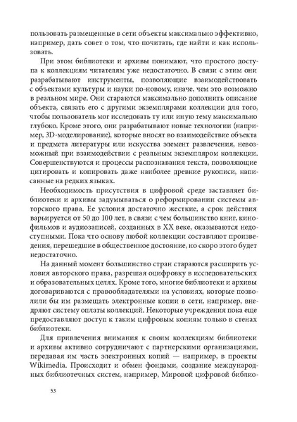 ملف:Открытая библиотека.pdf