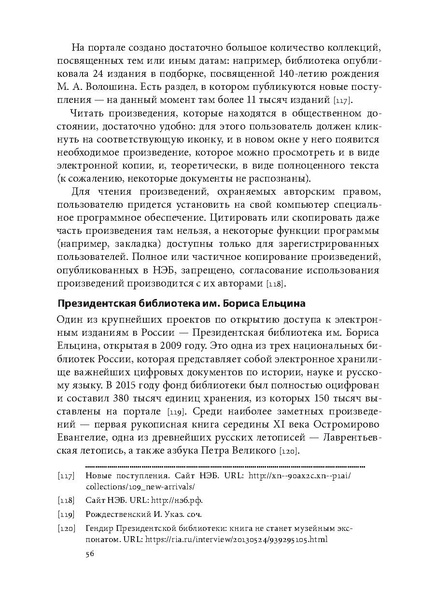 ملف:Открытая библиотека.pdf
