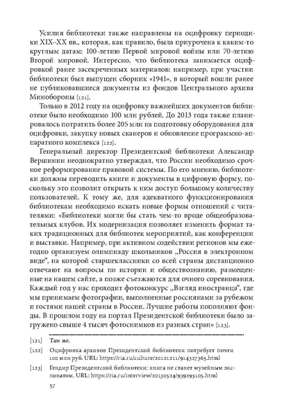 ملف:Открытая библиотека.pdf