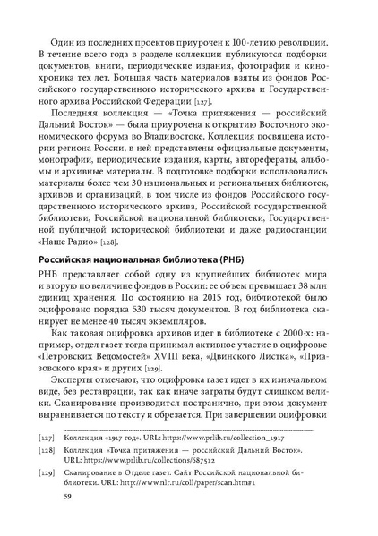 ملف:Открытая библиотека.pdf