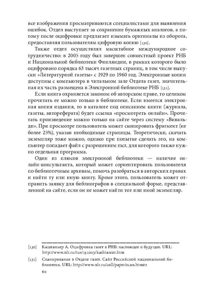 ملف:Открытая библиотека.pdf