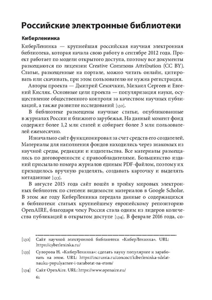 ملف:Открытая библиотека.pdf