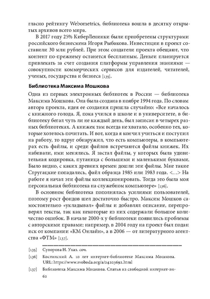 ملف:Открытая библиотека.pdf