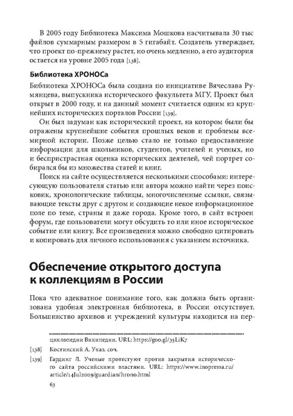 ملف:Открытая библиотека.pdf