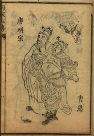 Emperor Mingzong of Later Tang